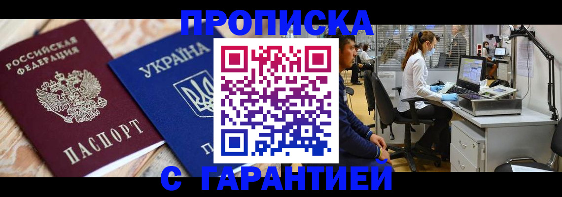 временная регистрация для школы в Сорске