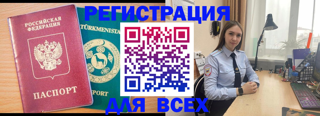 прописка ребенка в Сорске