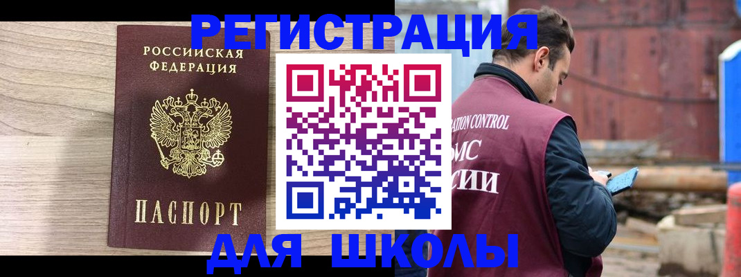 временная регистрация купить в Сорске