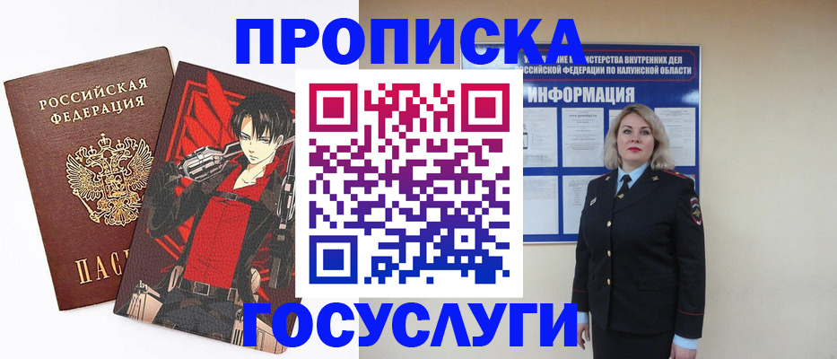 временная регистрация 2025 в Сорске