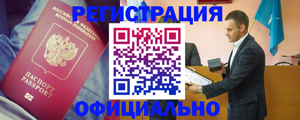 временная регистрация для всех в Сорске